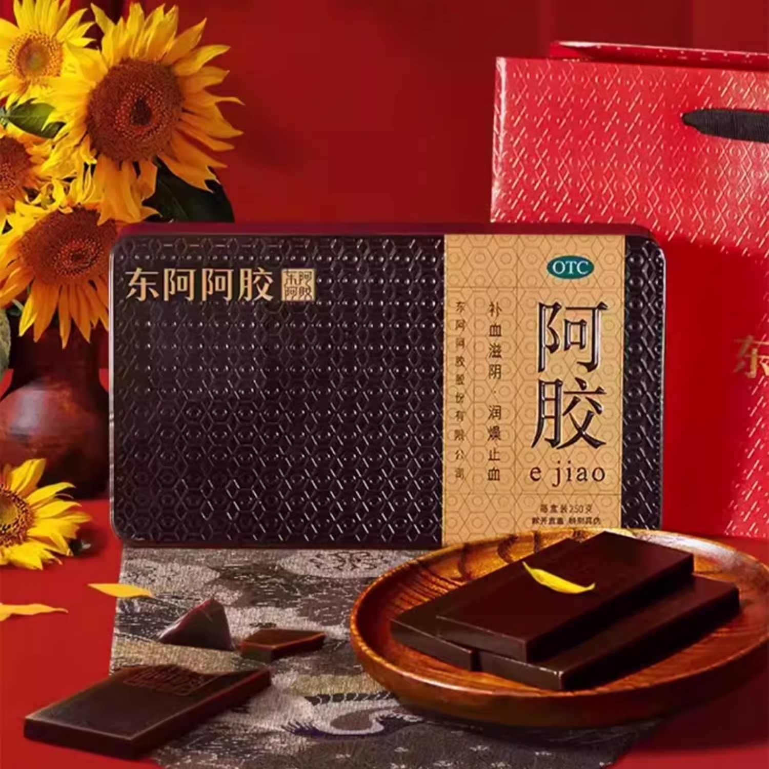 阿胶糕