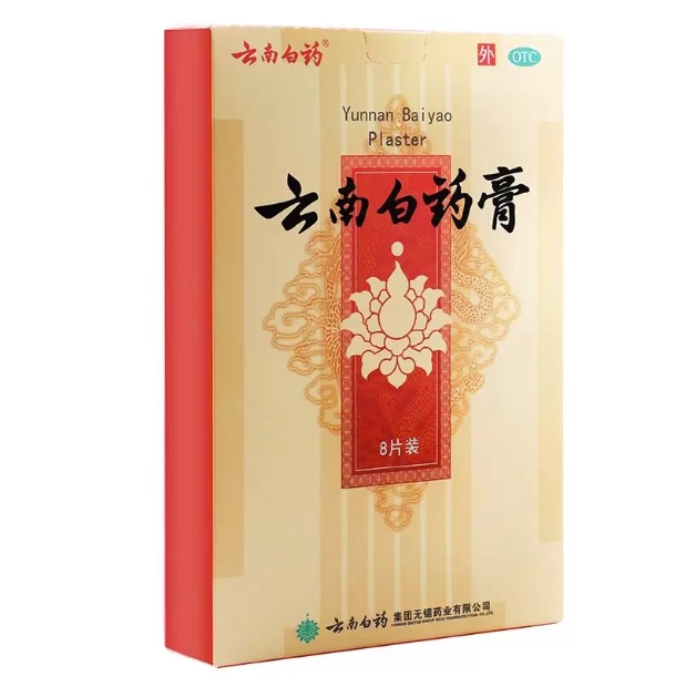 云南白药止痛贴
