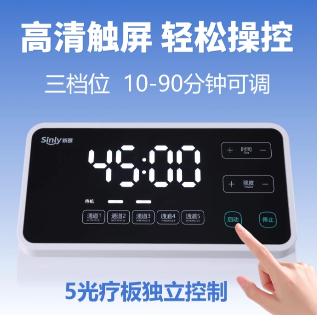 红蓝光治疗仪多功能.png